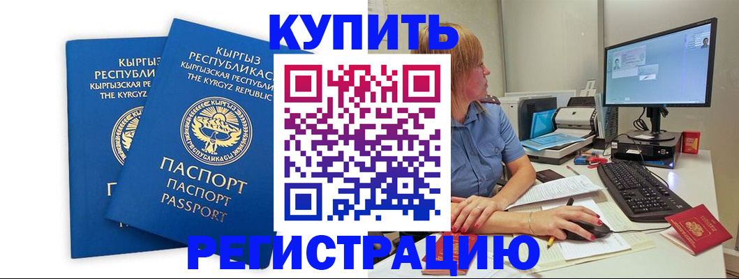 прописка гарантия в Иланском