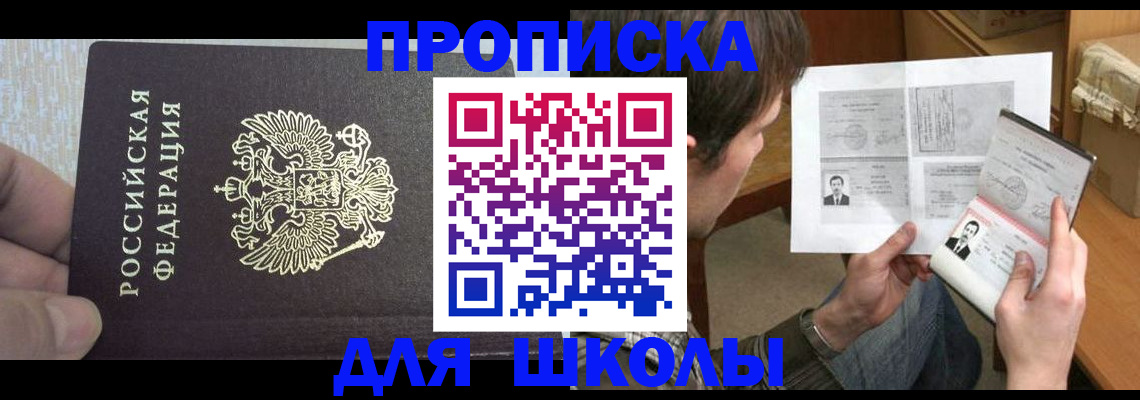 регистрация в Иланском