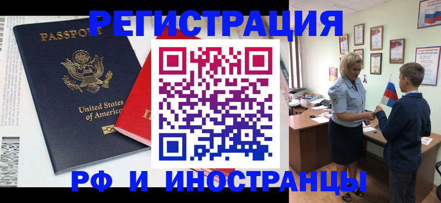 прописка для военкомата в Иланском