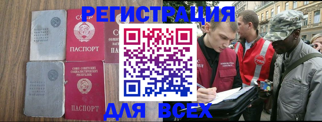 прописка для работы в Иланском