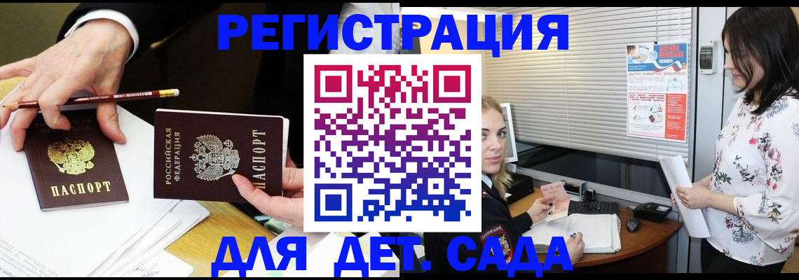 временная регистрация недорого в Иланском