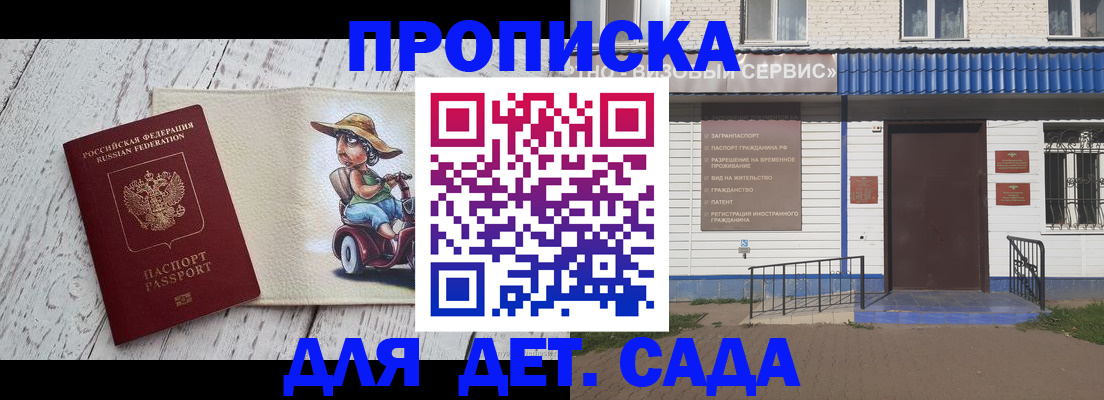 временная регистрация в Иланском