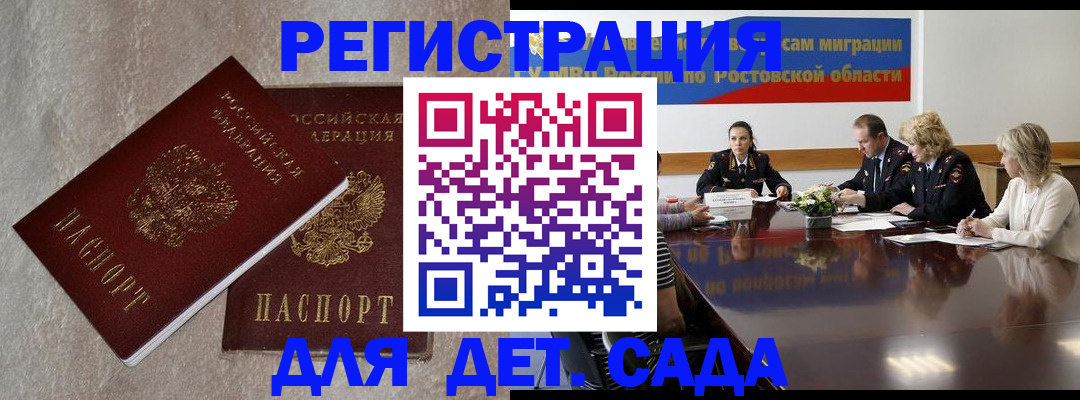 прописка для кредита в Иланском